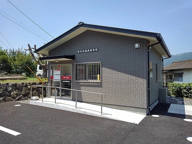 東石松簡易郵便局まで1400m