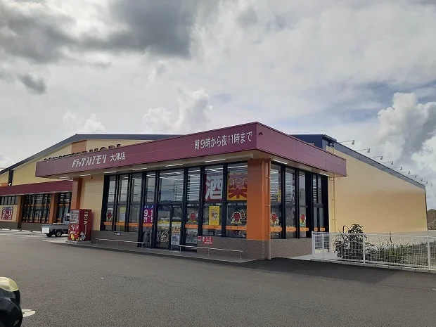 ドラッグストアモリ大津店まで400m
