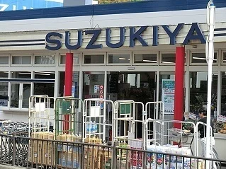 スズキヤ西鎌倉店まで50m