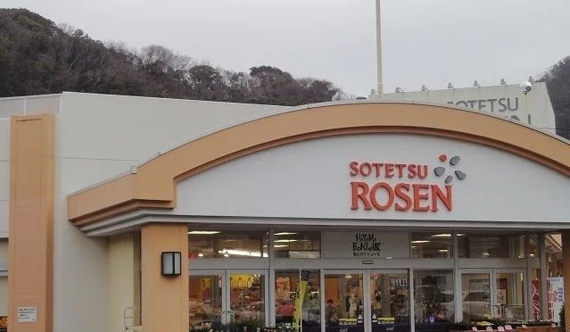 相鉄ローゼン葉山店まで601m
