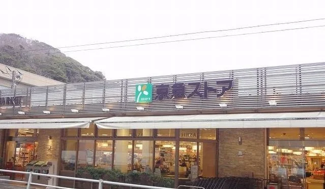 京急ストア葉山店まで618m