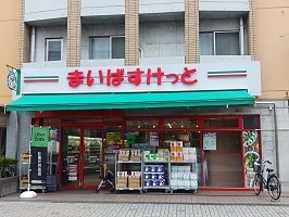 まいばすけっとまで270m