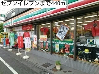 セブンイレブンまで440m
