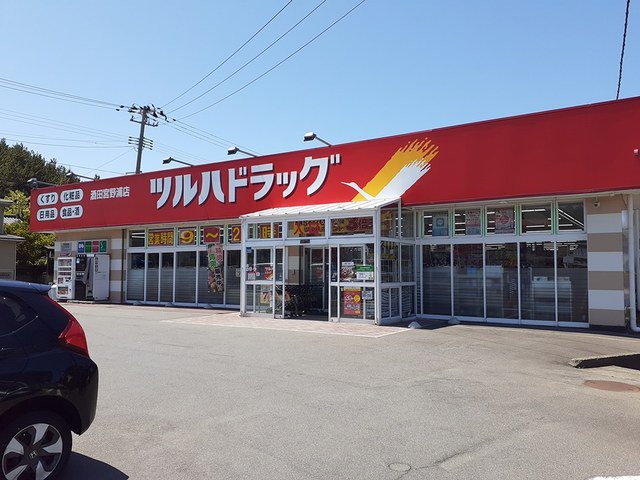 ツルハドラッグ　酒田宮野浦店まで1100m