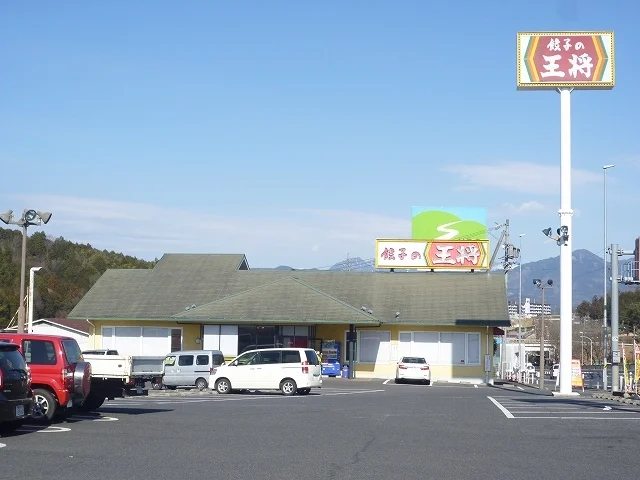 餃子の王将まで950m