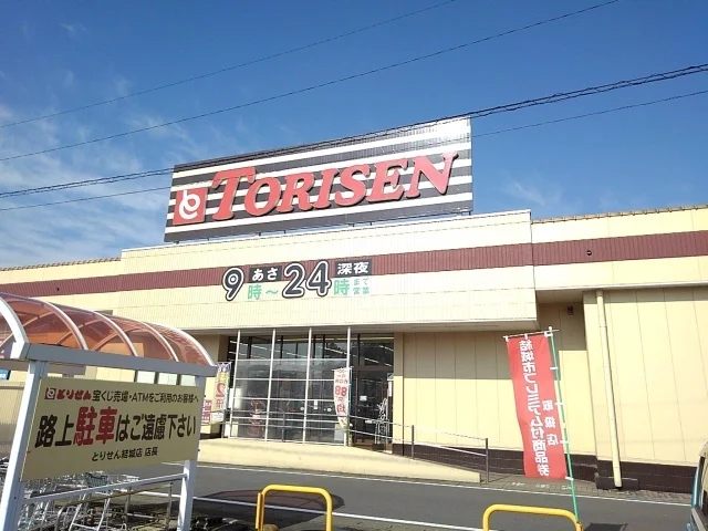とりせん　結城店まで300m