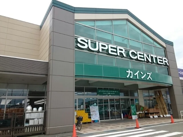 カインズスーパーセンター 新潟まで450m