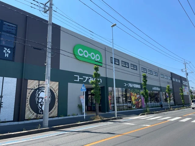 コープみらいまで350m