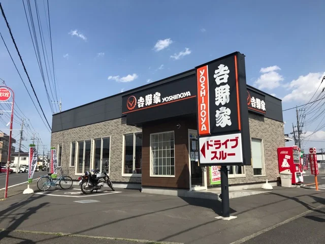 吉野家まで170m