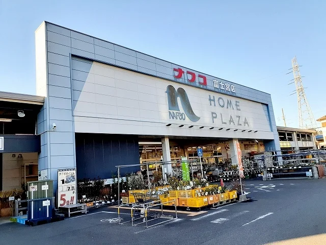 ナフコ　富士宮店まで750m