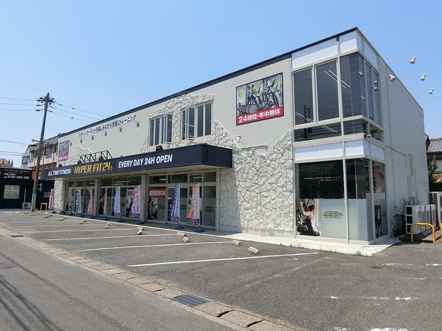 HYPER FIT24 大垣店まで250m