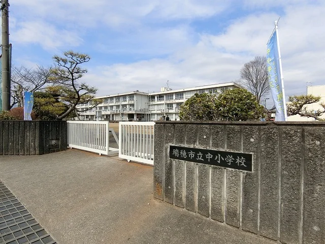 市立中小学校まで1100m