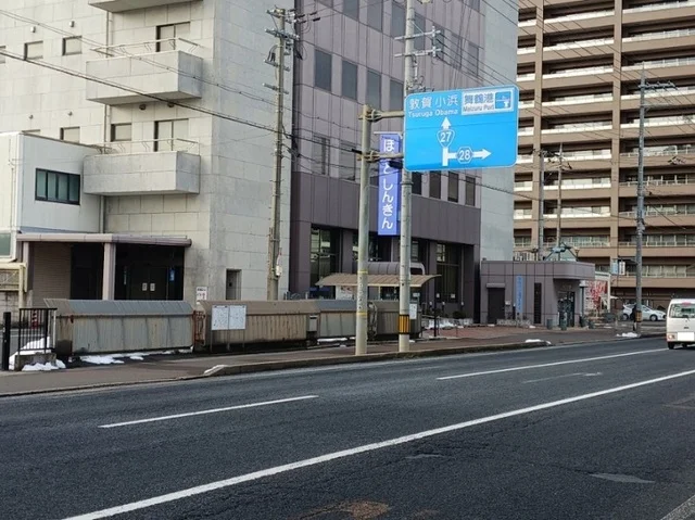 京都北都信用金庫 舞鶴中央支店まで220m