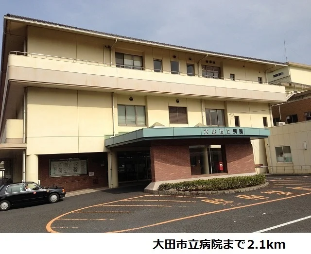 大田市立病院まで2100m