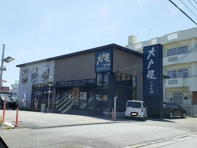 大戸屋泡瀬店まで500m