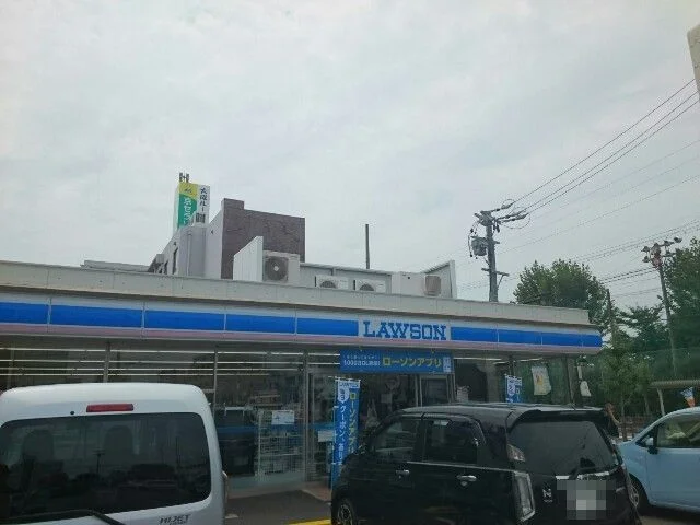 ローソンまで300m