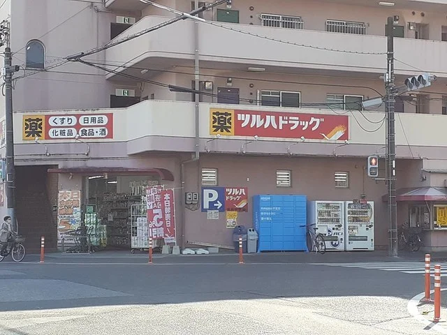 ツルハドラッグまで880m