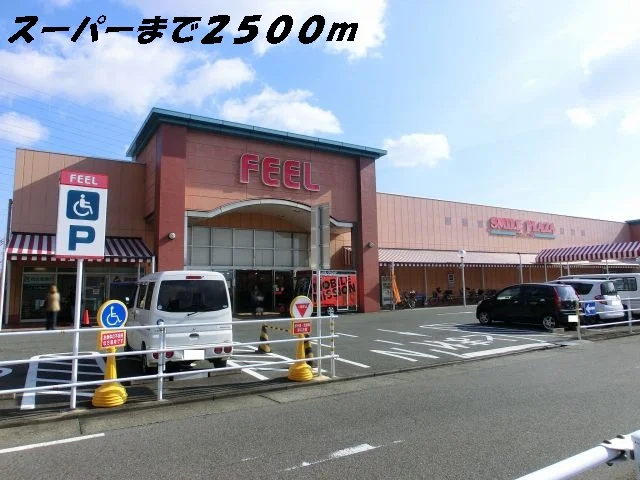 フィールまで2500m