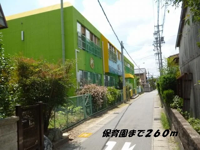 萱津保育園まで260m