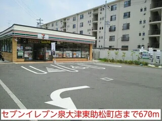 セブンイレブン泉大津東助松町店まで670m