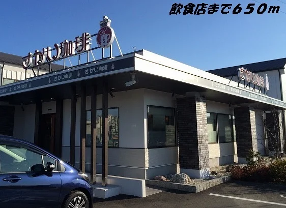 さかい珈琲まで650m