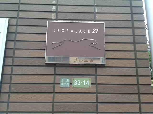 物件名称板
