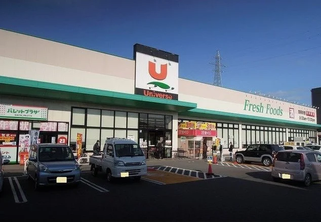 ユニバース久慈ＳＣ店まで950m
