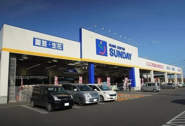 サンデー久慈長内店まで950m