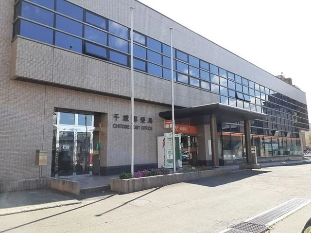 千歳郵便局まで750m