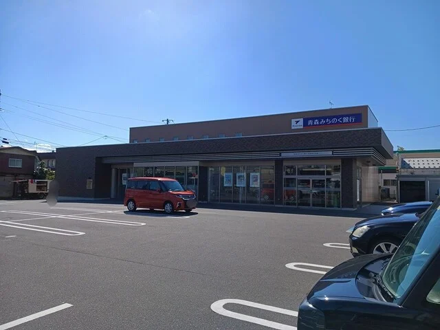 青森みちのく銀行松原通り支店まで818m