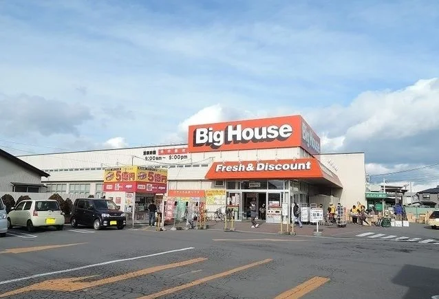 ビッグハウス湊店まで1200m