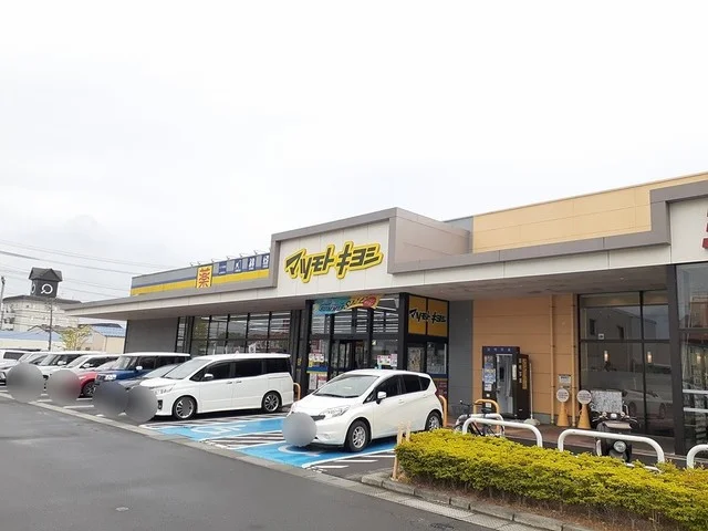 マツモトキヨシまで335m