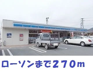ローソン陸前高田大隅店まで270m