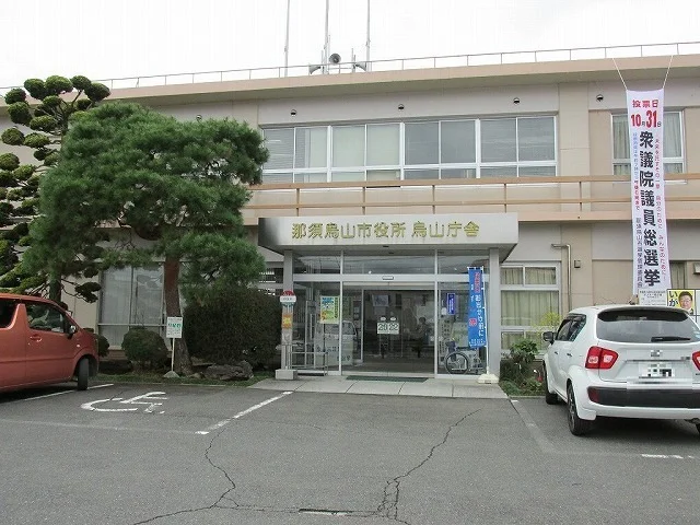 烏山市役所まで1600m