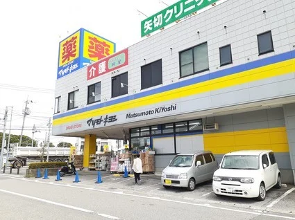マツモトキヨシまで1000m