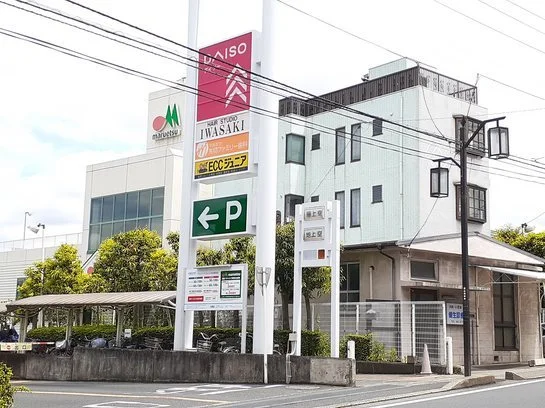マルエツ　矢切駅前まで1000m