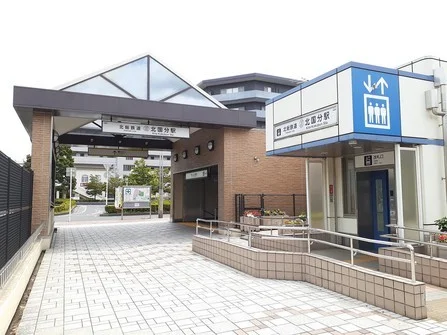 北国分駅まで1200m