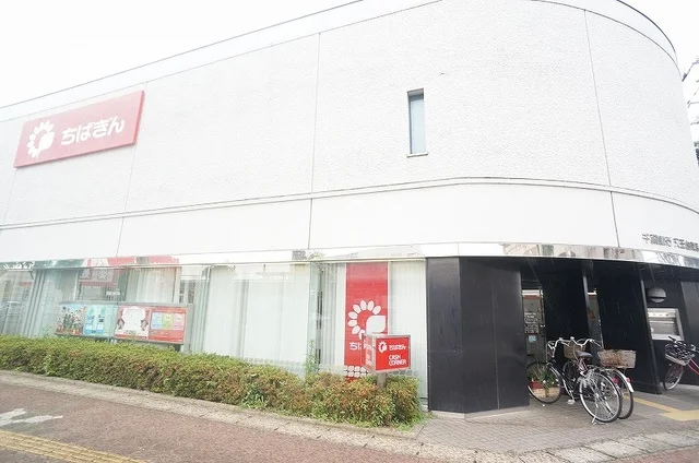 千葉銀行　天王台支店まで300m