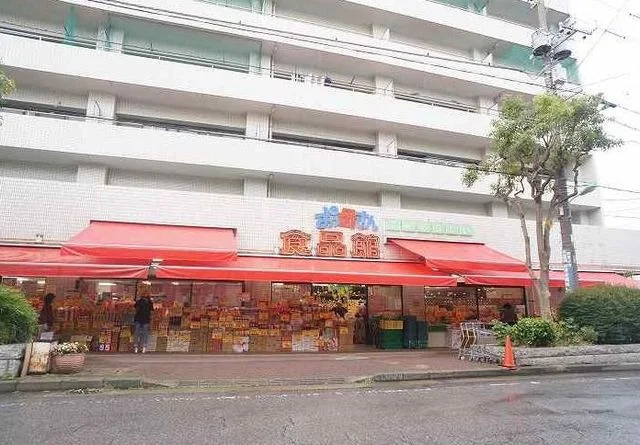 おっ母さん食品館まで300m