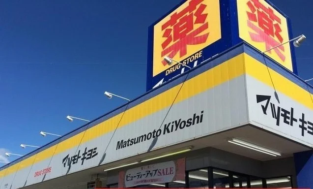 マツモトキヨシ姉ヶ崎店まで950m