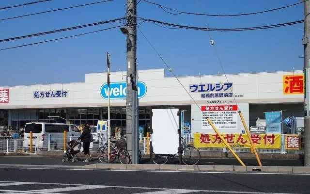 ウエルシア薬局船橋前原駅前店まで380m