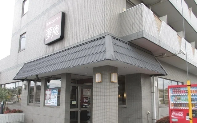 夢庵　船橋前原店まで200m
