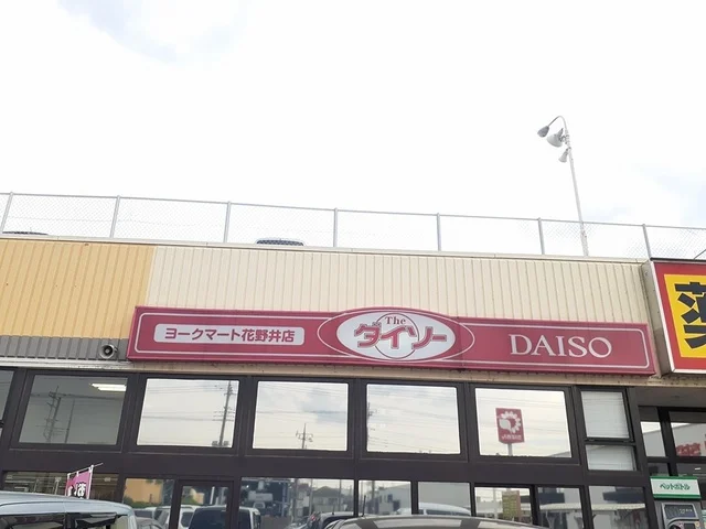 DAISOまで614m