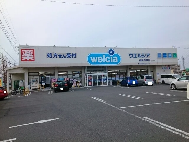 ウエルシア中居店まで450m