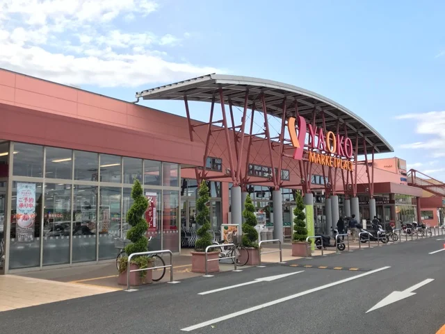 ヤオコー川越南古谷店まで1100m