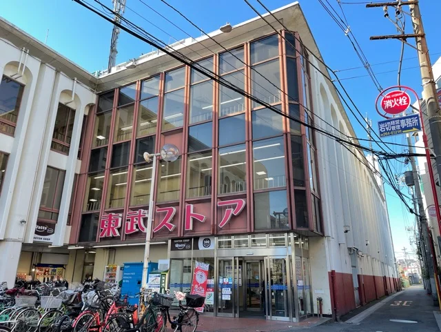 東武ストア上福岡店まで50m