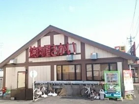 焼肉屋さかいまで600m