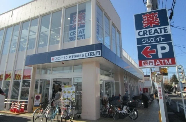 クリエイトまで700m