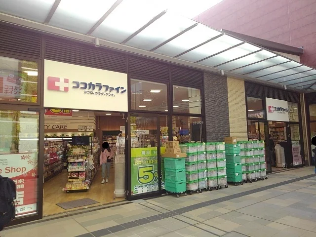 ココカラファインまで1400m