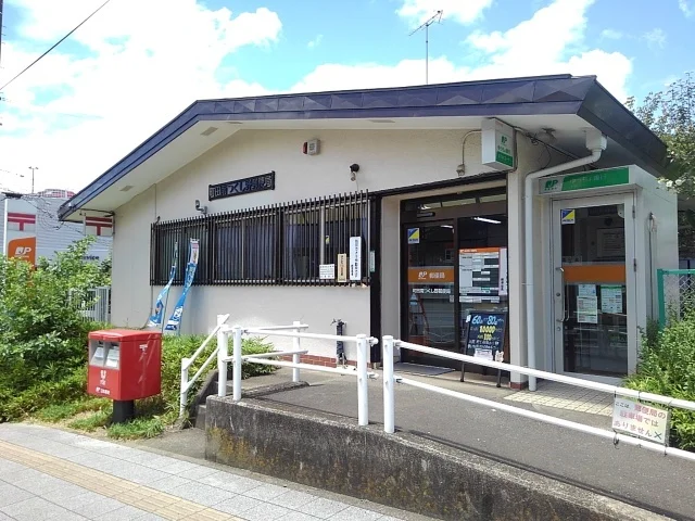 南つくし野郵便局まで1200m